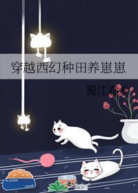 穿越古代种田养崽崽