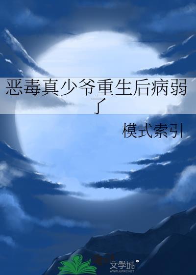 拜托只想干饭的北极熊超酷的晋江