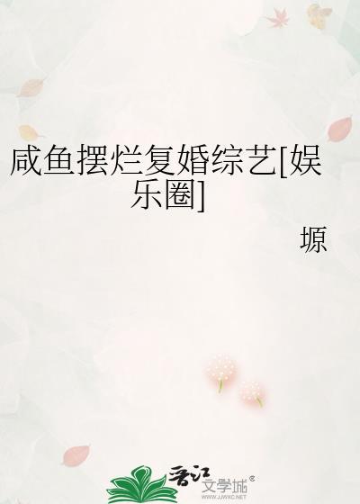 英年早婚好听的说法