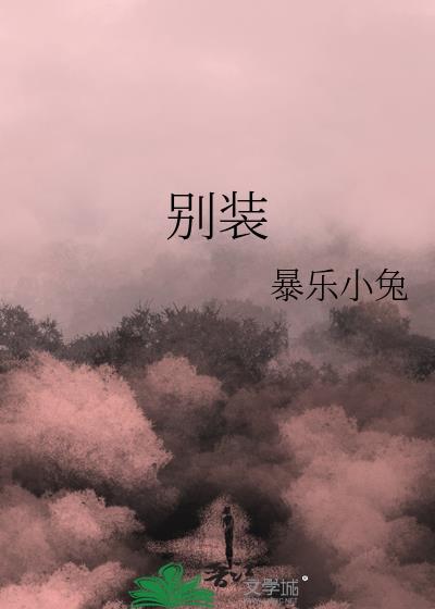 穿越万妖女王