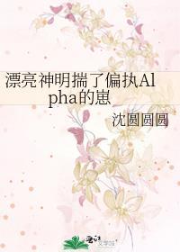 穿回来的鲛人小o星际笔趣阁