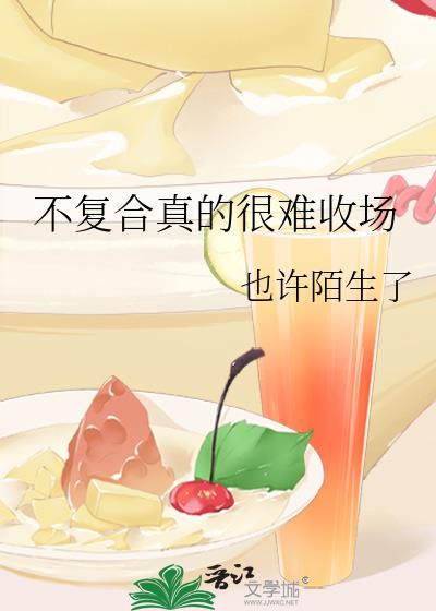 复合不成功应该说什么