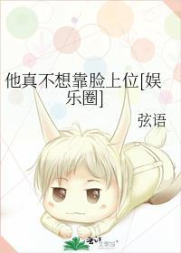 他真的不想