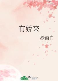 有娇来宋晏宁