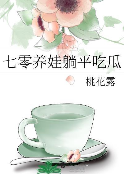 年代文中的小媳妇番外
