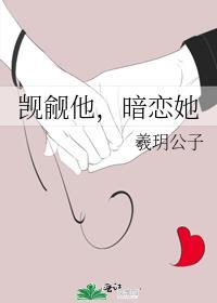 觊觎他的地位