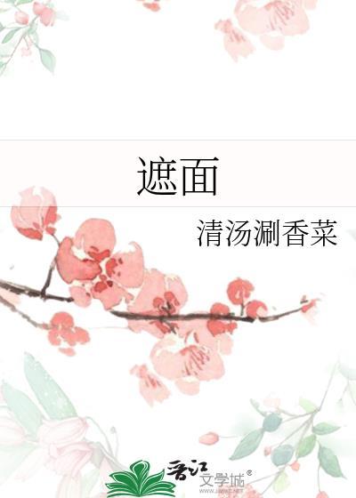半露琵琶半遮面