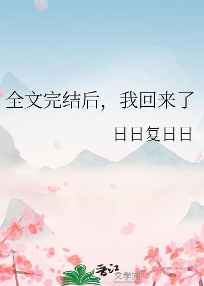 仙界第一草包GL