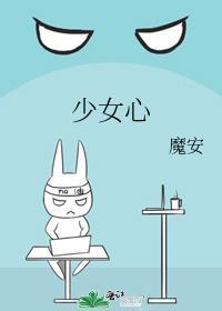 少女心手抄报内容