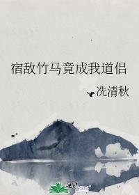 天生神棍 断笔成痕