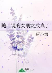说一下女朋友