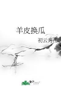羊皮削薄技巧