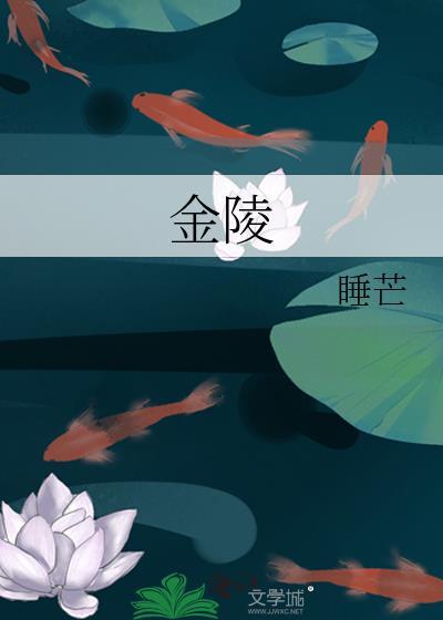 金陵体育10月10日主力资金净流入