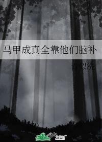 女主马甲文