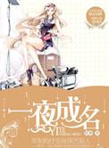橙光一夜成名