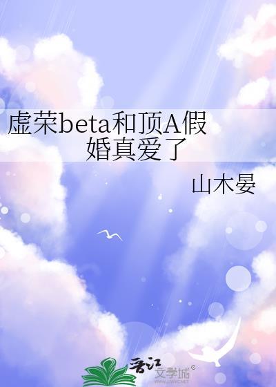 虚荣