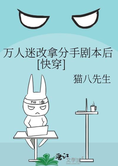 万人迷变成人