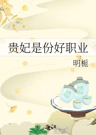 贵妃身份尊贵吗?