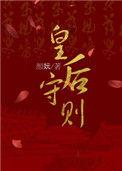 皇后规则