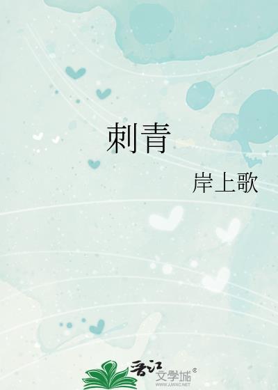 刺青玫瑰花图案大全
