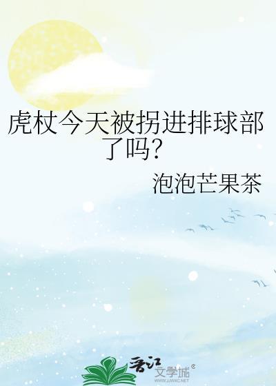 精神病在废土升级扫把星番外
