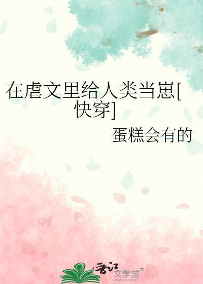 精神病在废土当万人迷资源