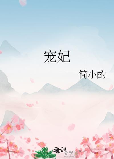 宠妃凰图