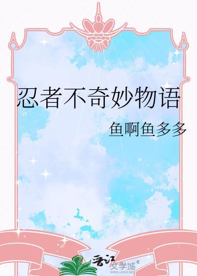 被暗恋对象发现小号后晋江