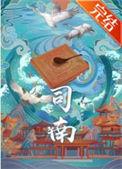 司南导航1月29日主力资金卖出