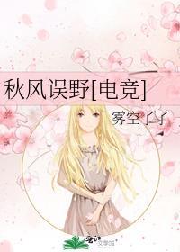 秋风错简谱