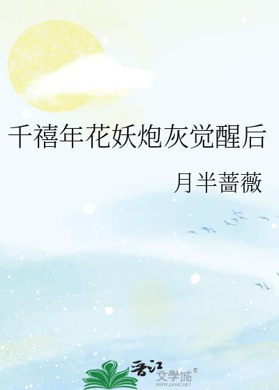 女装大佬在言情恋综里弯了txt