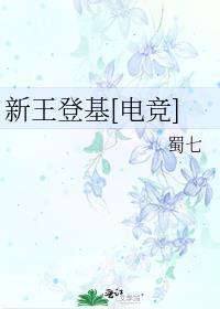 小芙蕖强不强