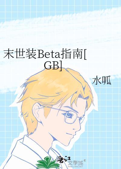 末世装甲部队