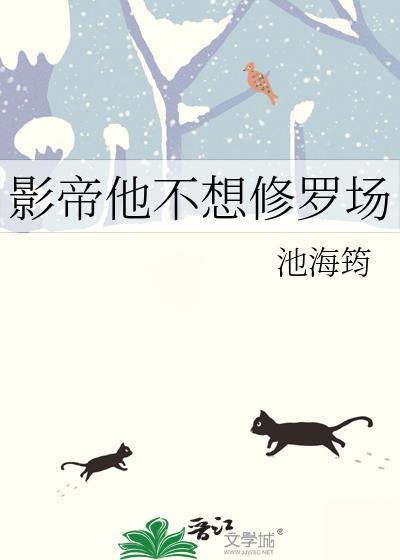 影帝他不同意复婚