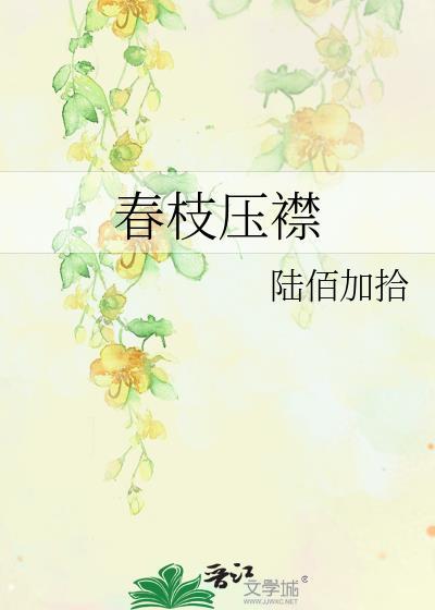 我们都是正经人