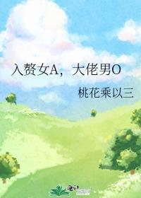 入赘大老爷