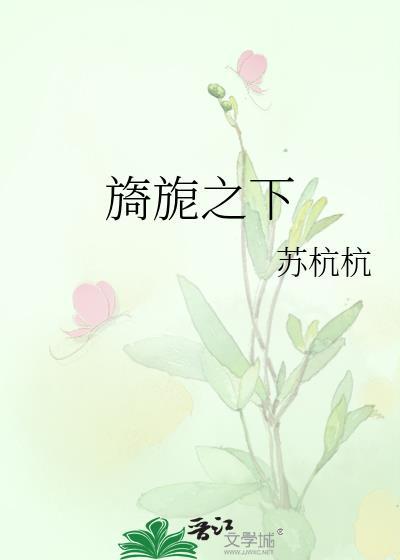 旖旎之声什么意思