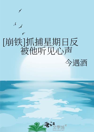 等你降落