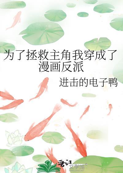 为了拯救一切成为最强
