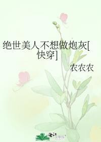 什么是绝世美人