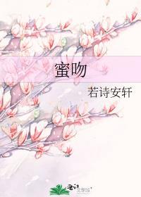 蜜吻999次乔爷抱免费读