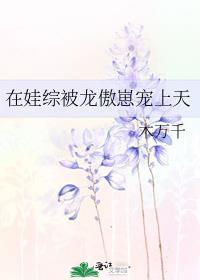大佬被迫种田后真香了完结文