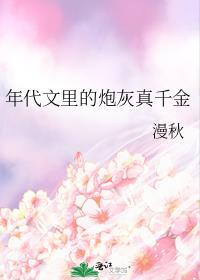 年代文里的炮灰快穿