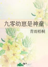 九零免费阅读