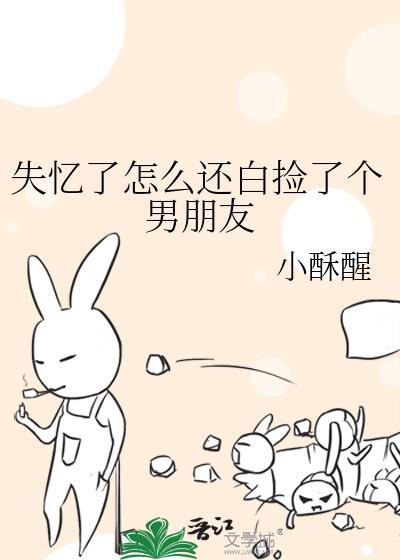 失忆了怎么能恢复过来