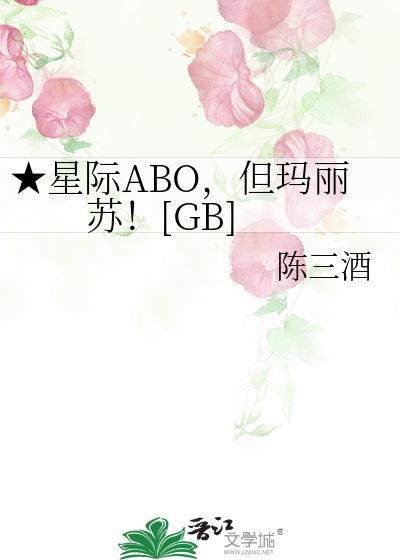 但玛丽苏![GB