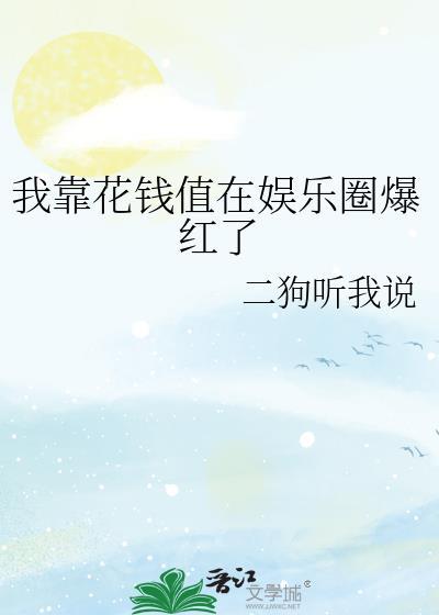 大家都不是什么好东西