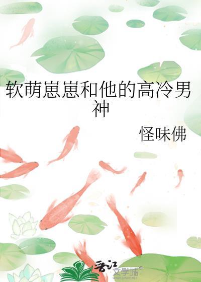 软糯小崽崽