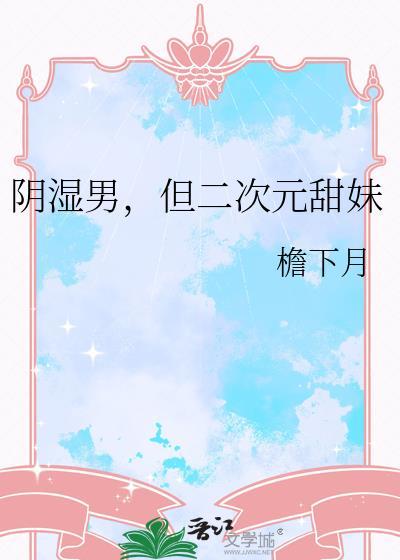 二次元阴暗壁纸