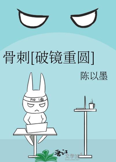 穿成反派要如何活命
